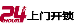 梁平开锁公司